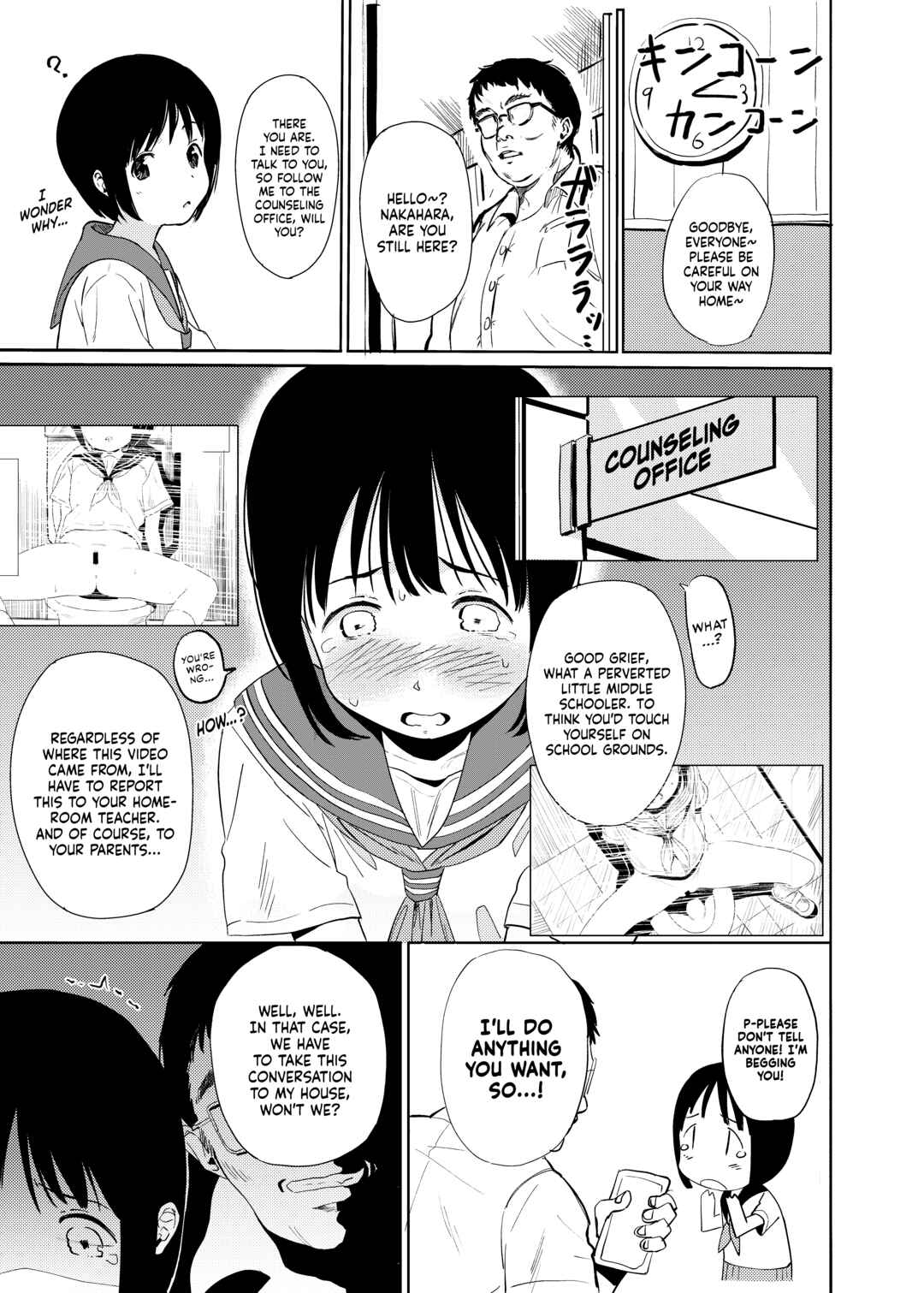 Page 6 Chapter Unknown_a0e0 Hitori H Oboetate no Chuugakusei to Tanetsuke Nama Koubi suru Hon