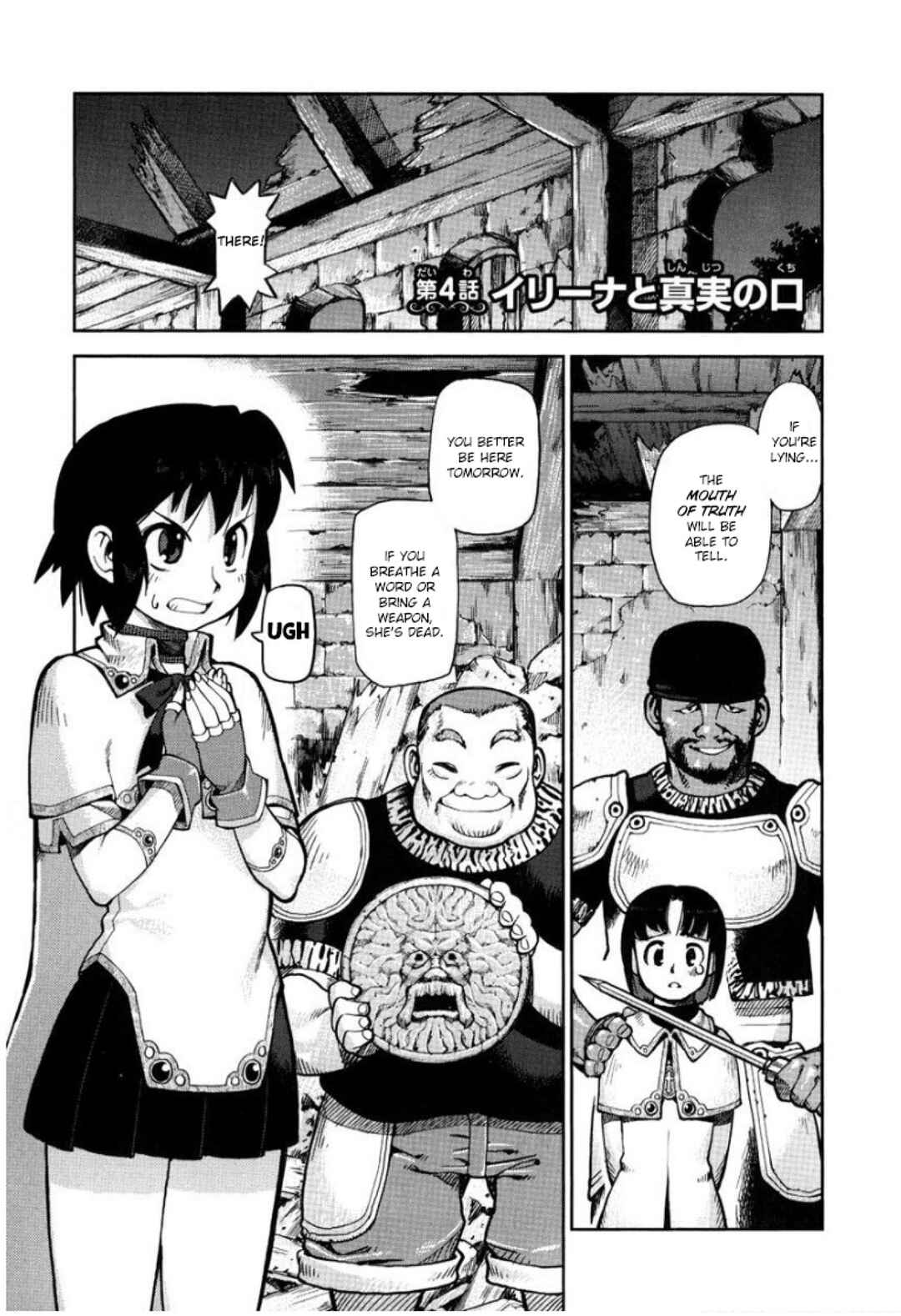 Page 1 Chapter 4 Sword World: Totsugeki! Heppoko Boukentai