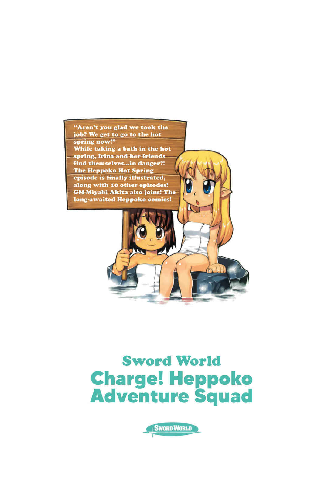 Page 25 Chapter 9 Sword World: Totsugeki! Heppoko Boukentai