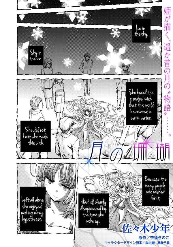 Page 1 Chapter 5 Tsuki no Sango