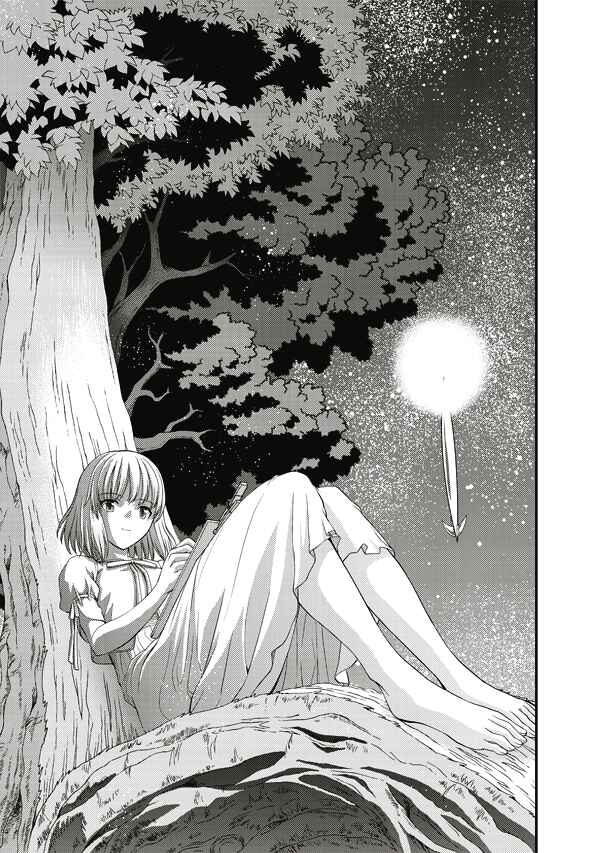 Page 29 Chapter 5 Tsuki no Sango