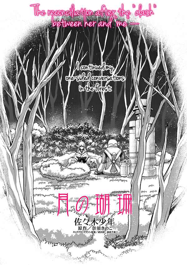 Page 1 Chapter 10 Tsuki no Sango