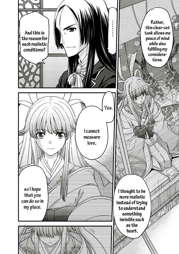 Page 3 Chapter 3 Tsuki no Sango