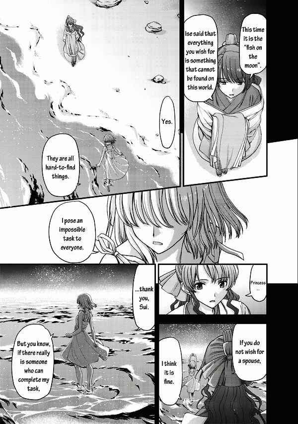 Page 13 Chapter 2 Tsuki no Sango