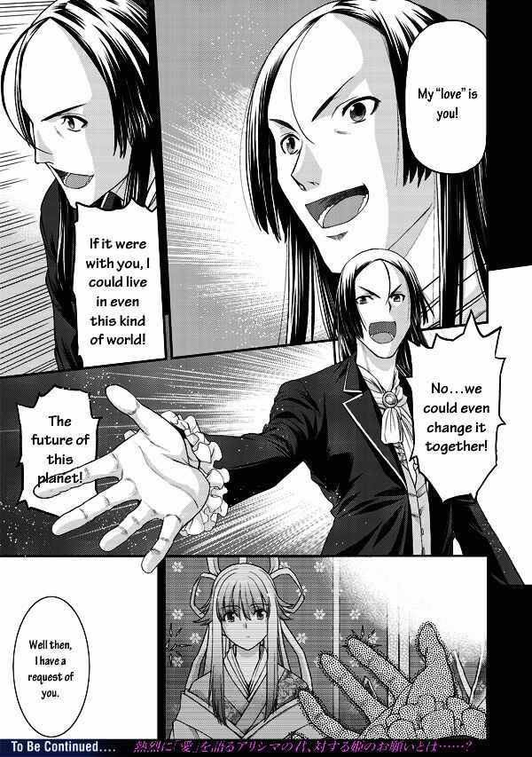 Page 24 Chapter 2 Tsuki no Sango