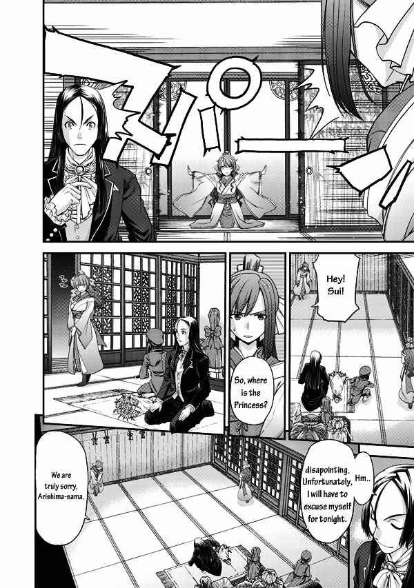 Page 8 Chapter 2 Tsuki no Sango