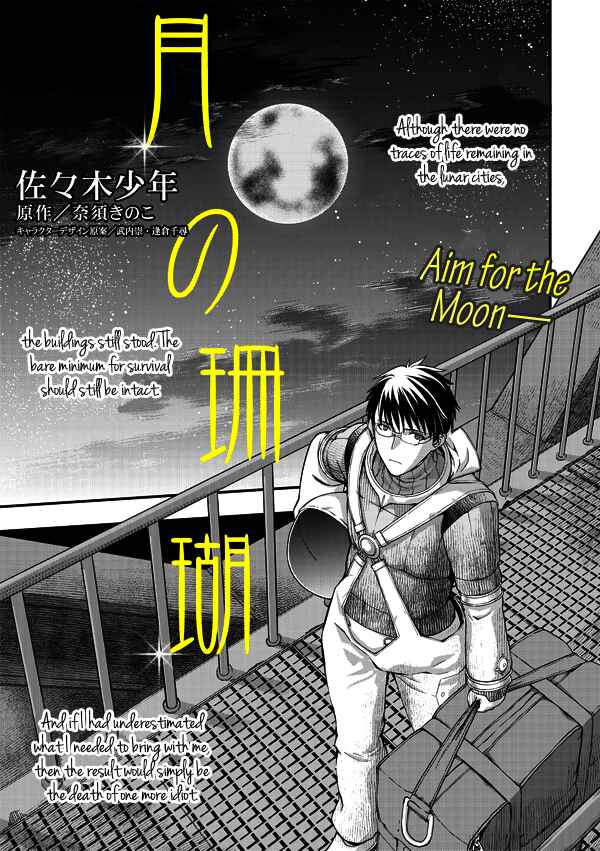 Page 1 Chapter 7 Tsuki no Sango
