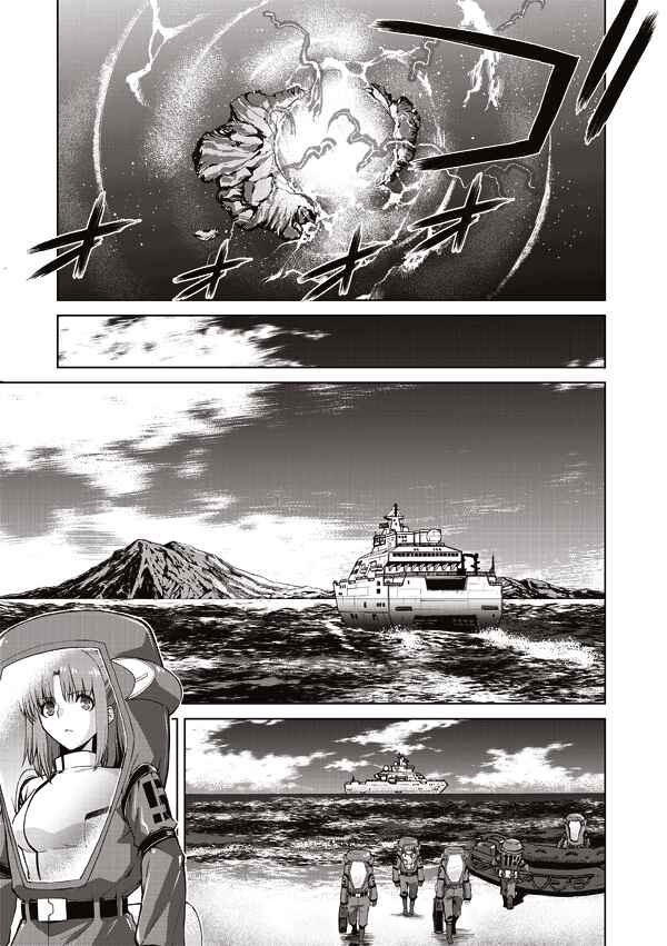 Page 19 Chapter 13 Tsuki no Sango