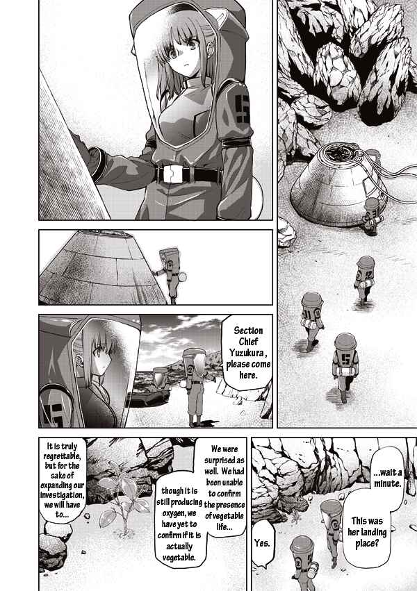 Page 20 Chapter 13 Tsuki no Sango