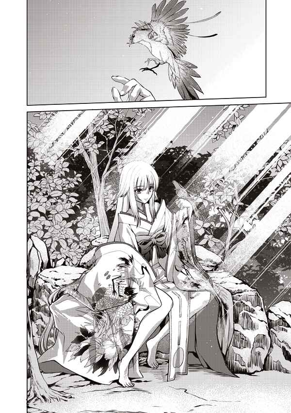 Page 22 Chapter 13 Tsuki no Sango