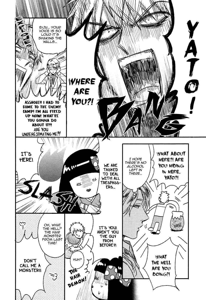 Page 6 Chapter 6 Fukouchuu no Shiawase