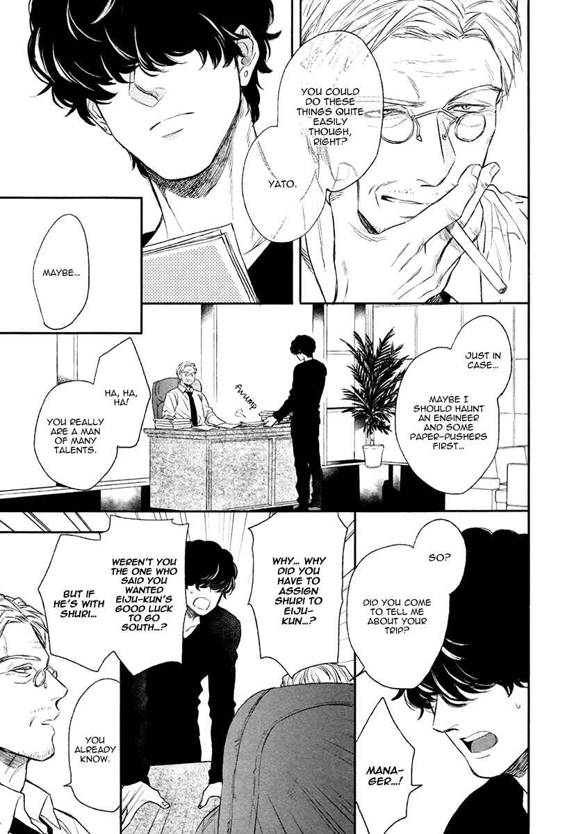Page 23 Chapter 4 Fukouchuu no Shiawase