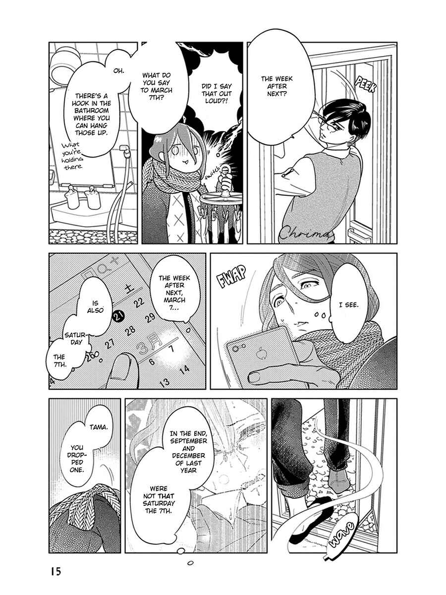 Page 16 Chapter 4 Ingasei no Beze