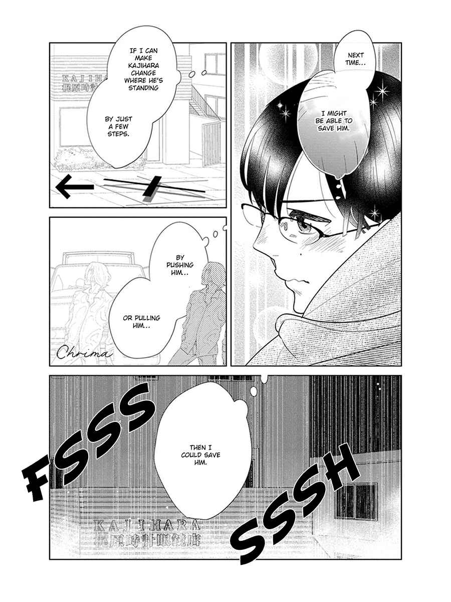 Page 12 Chapter 5 Ingasei no Beze