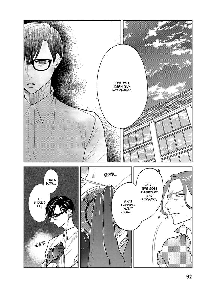 Page 23 Chapter 5 Ingasei no Beze