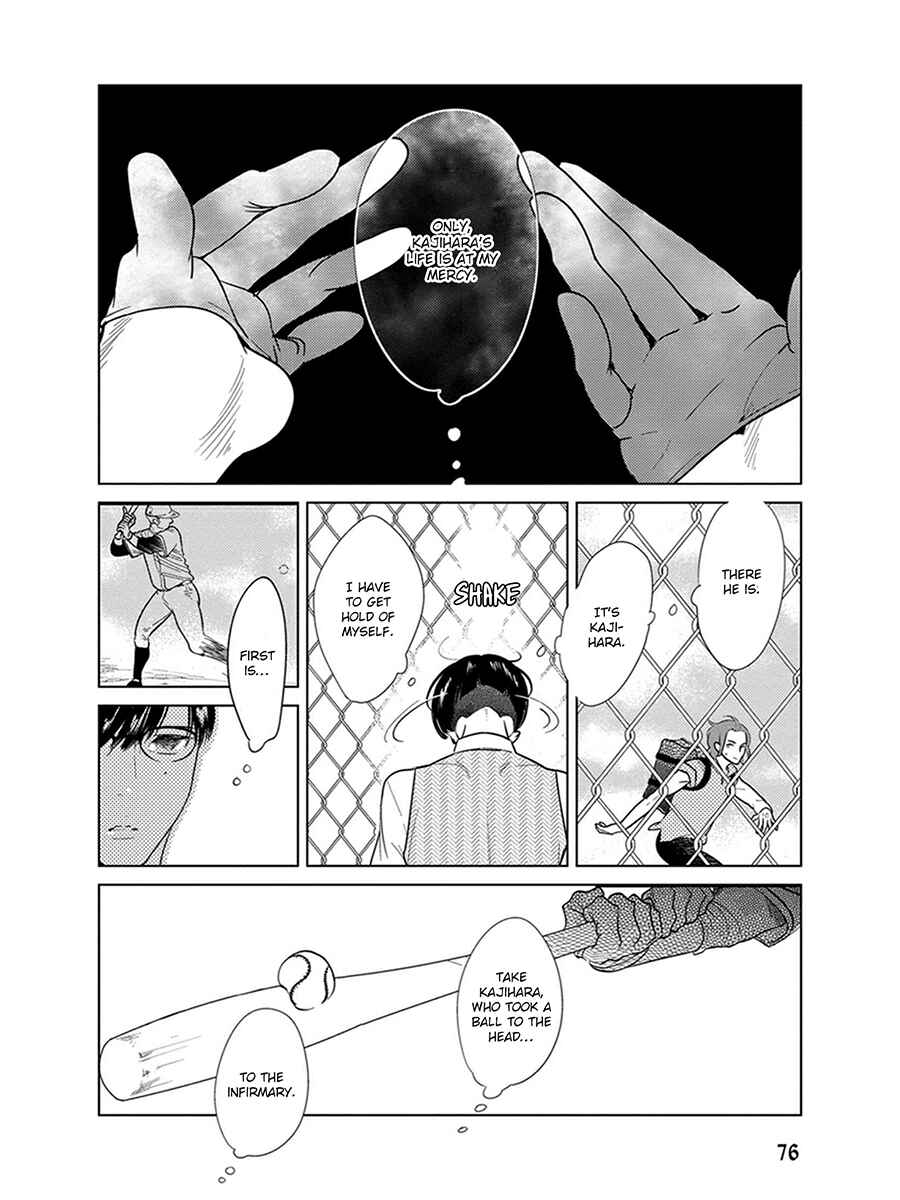 Page 6 Chapter 5 Ingasei no Beze