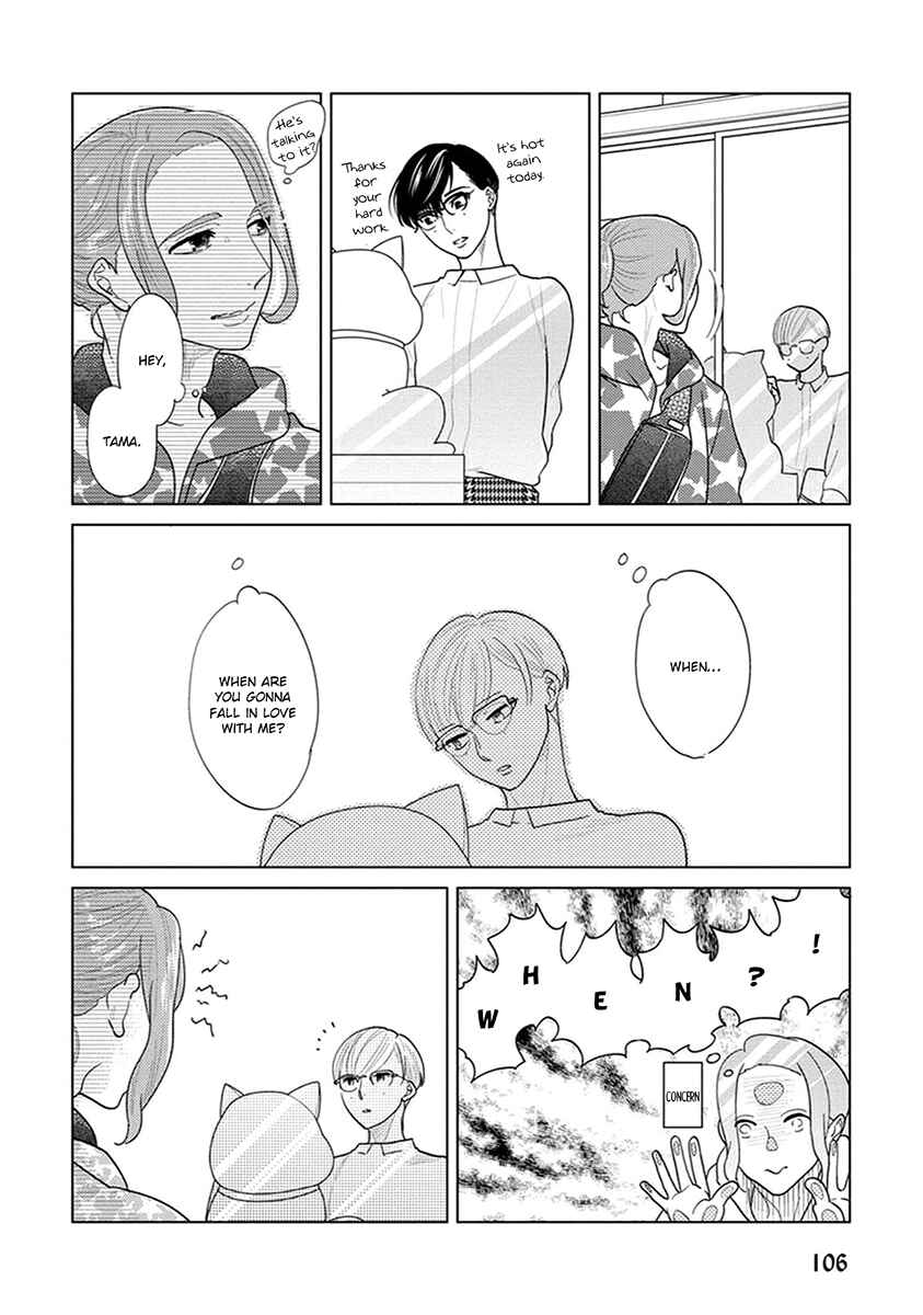 Page 12 Chapter 3 Ingasei no Beze