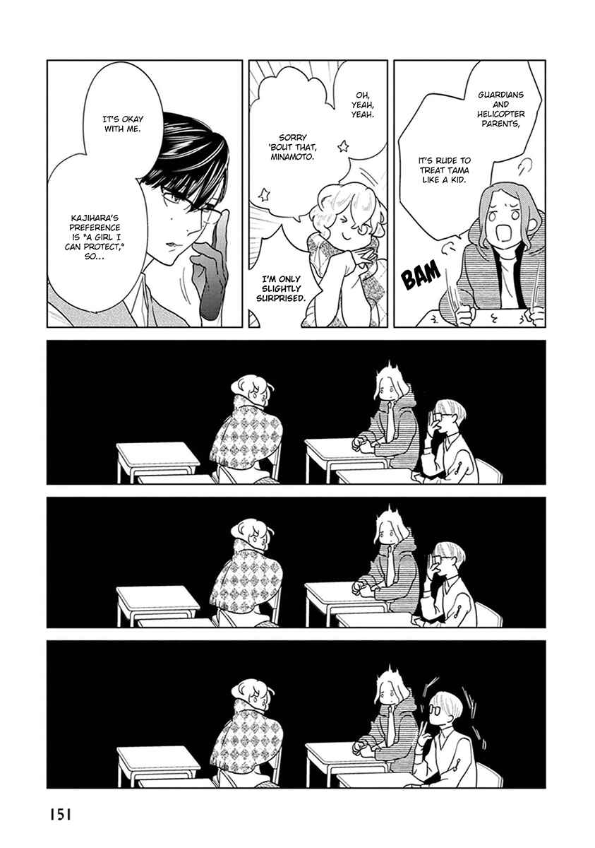 Page 58 Chapter 3 Ingasei no Beze