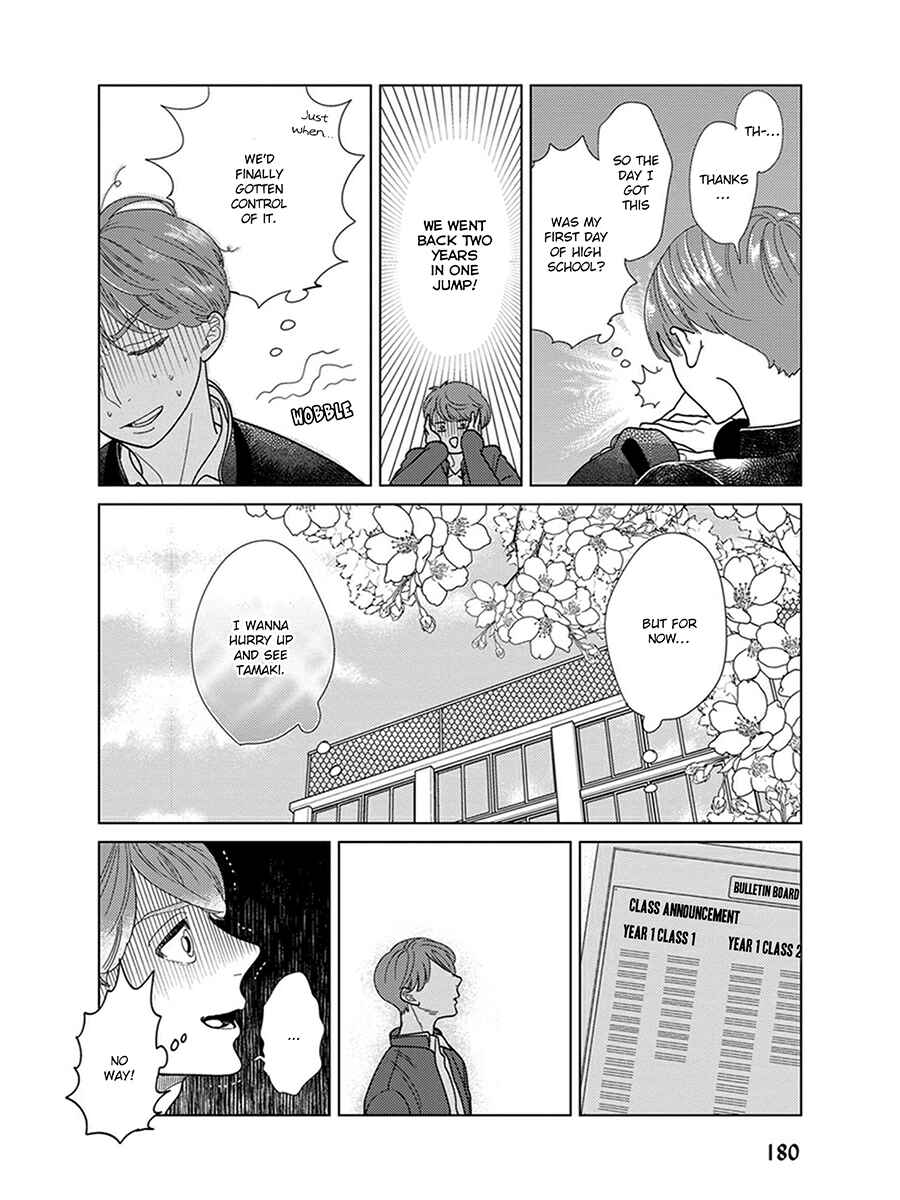 Page 3 Chapter 6.5 Ingasei no Beze
