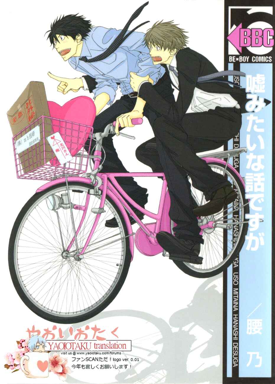 Page 5 Chapter 6 Uso Mitai na Hanashi Desu ga