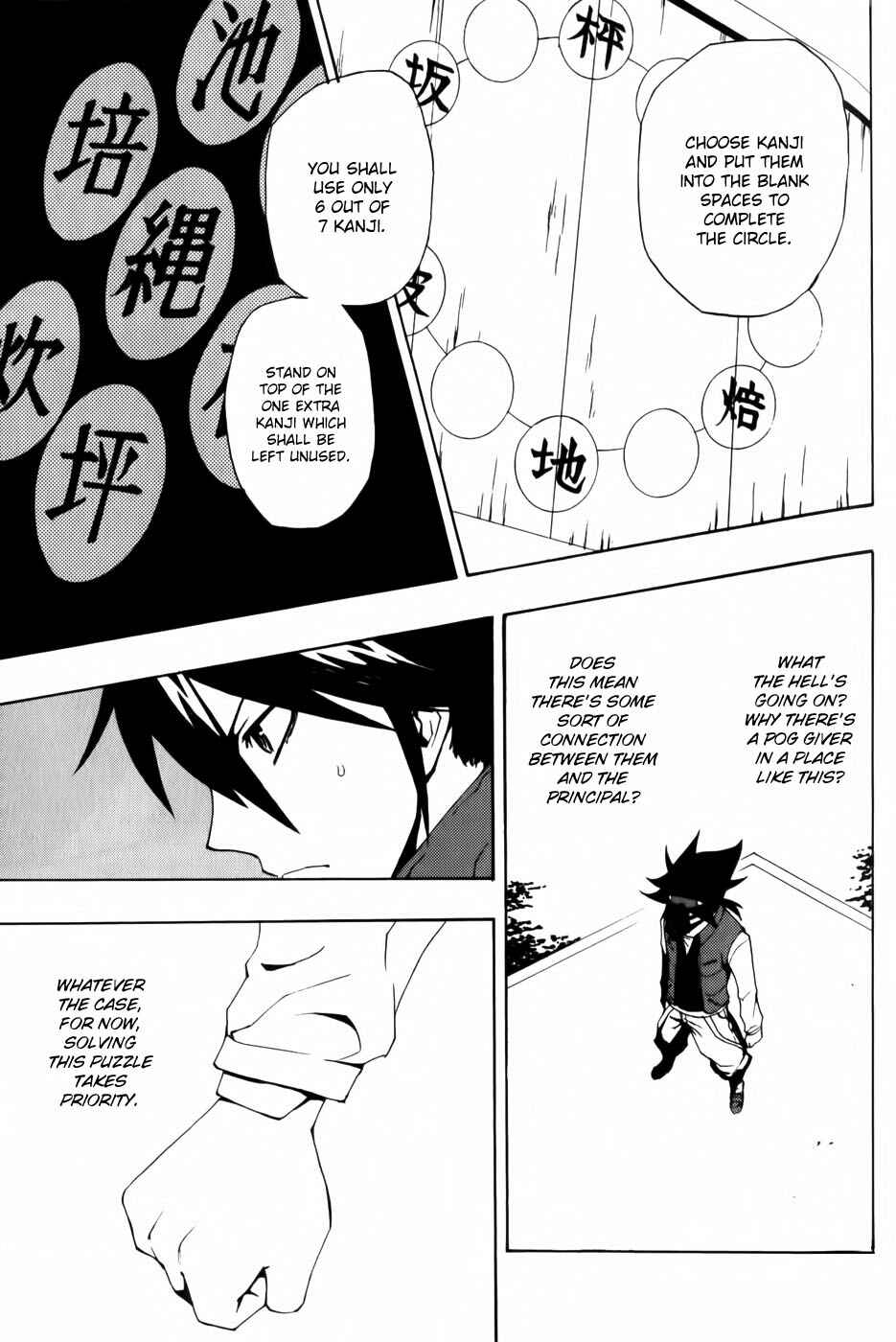 Page 17 Chapter 4 Phi Brain: Puzzle of God