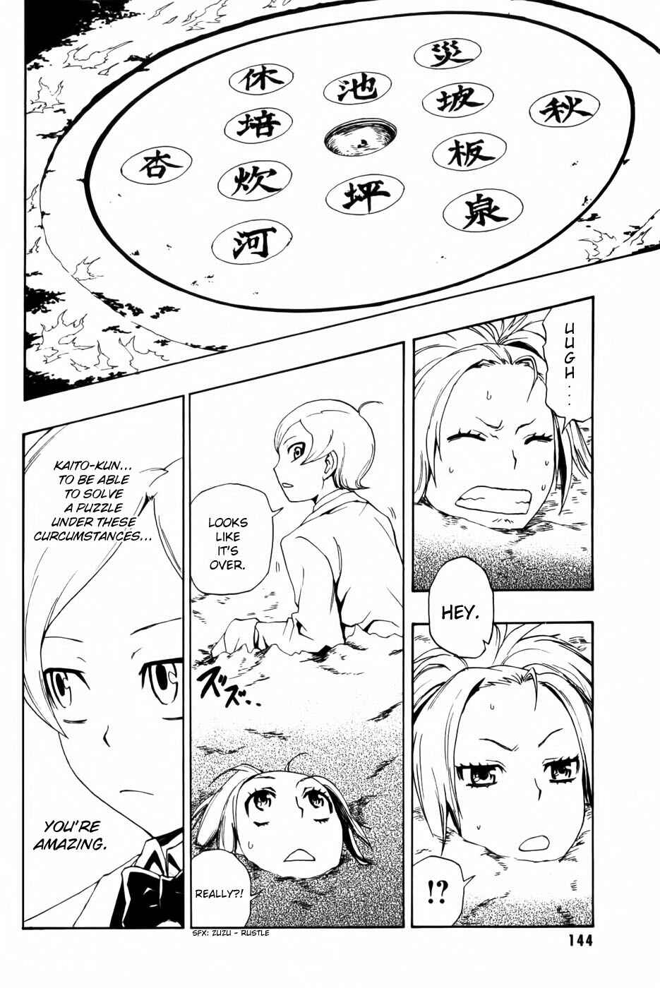 Page 35 Chapter 4 Phi Brain: Puzzle of God