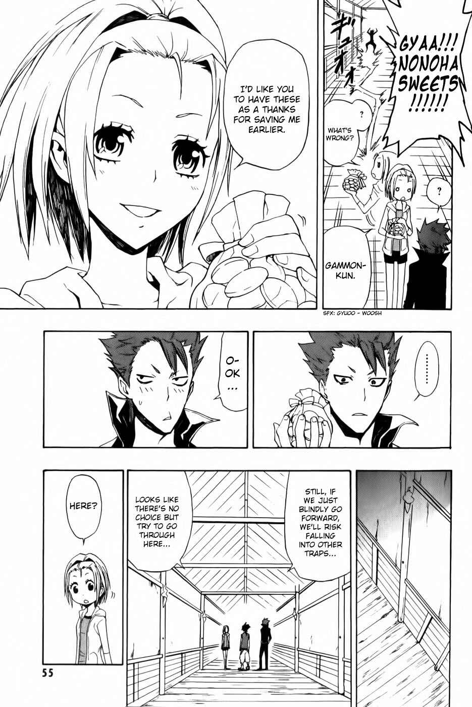 Page 25 Chapter 2 Phi Brain: Puzzle of God