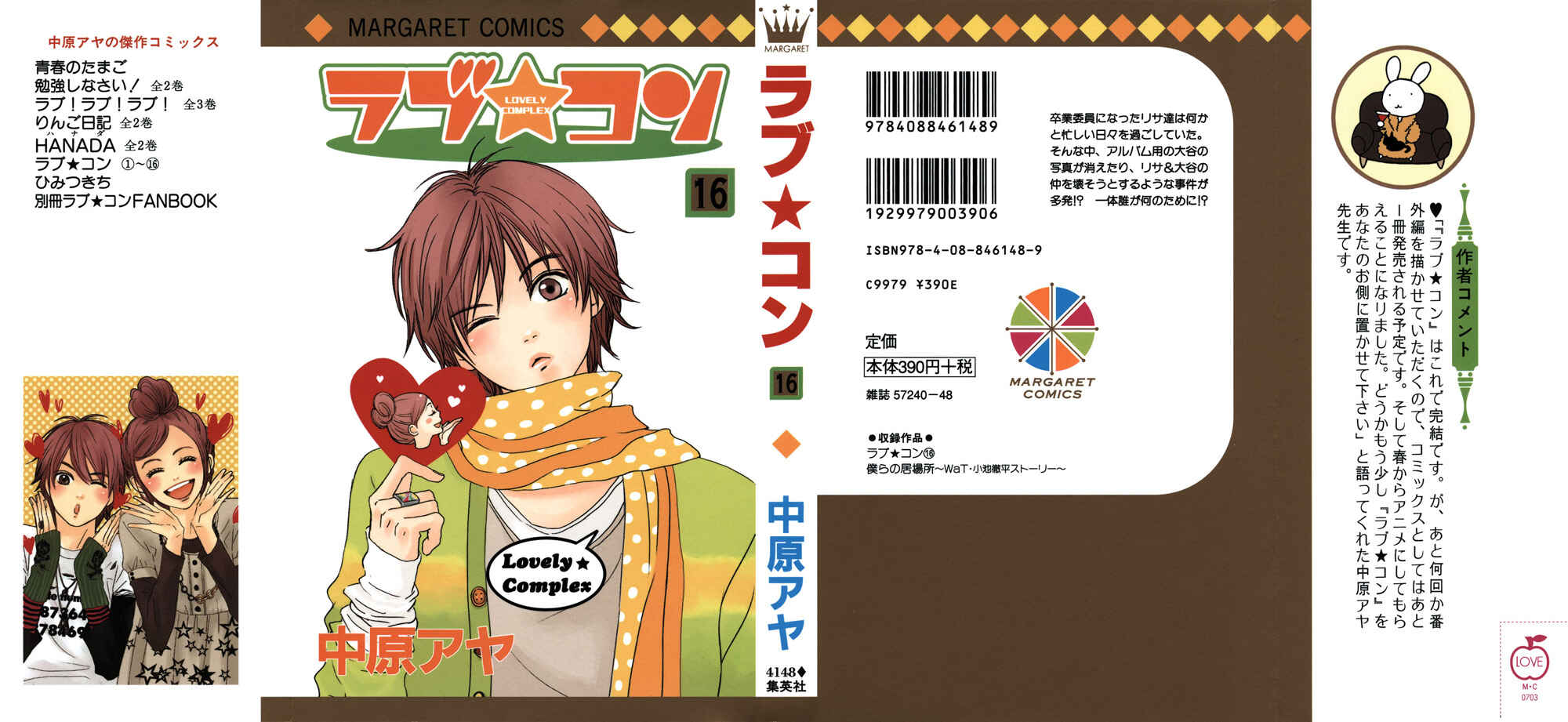 Page 3 Chapter 60 Lovely★Complex