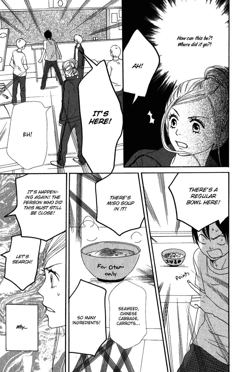 Page 39 Chapter 60 Lovely★Complex