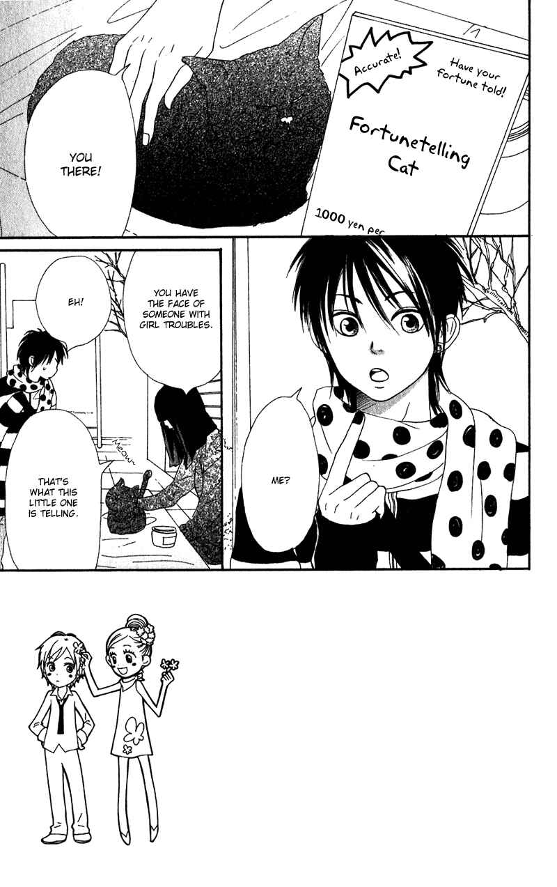 Page 7 Chapter 60 Lovely★Complex