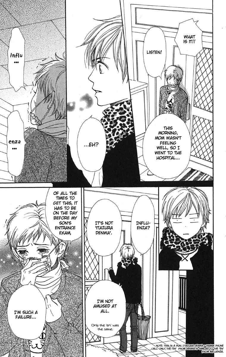 Page 11 Chapter 44 Lovely★Complex