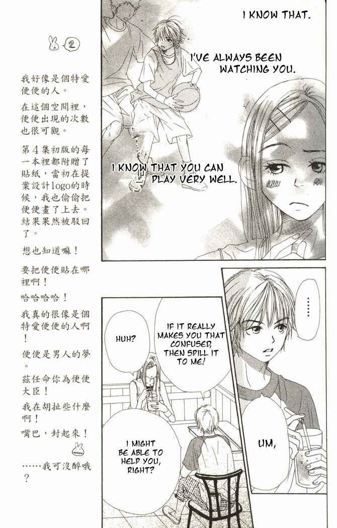 Page 19 Chapter 14 Lovely★Complex