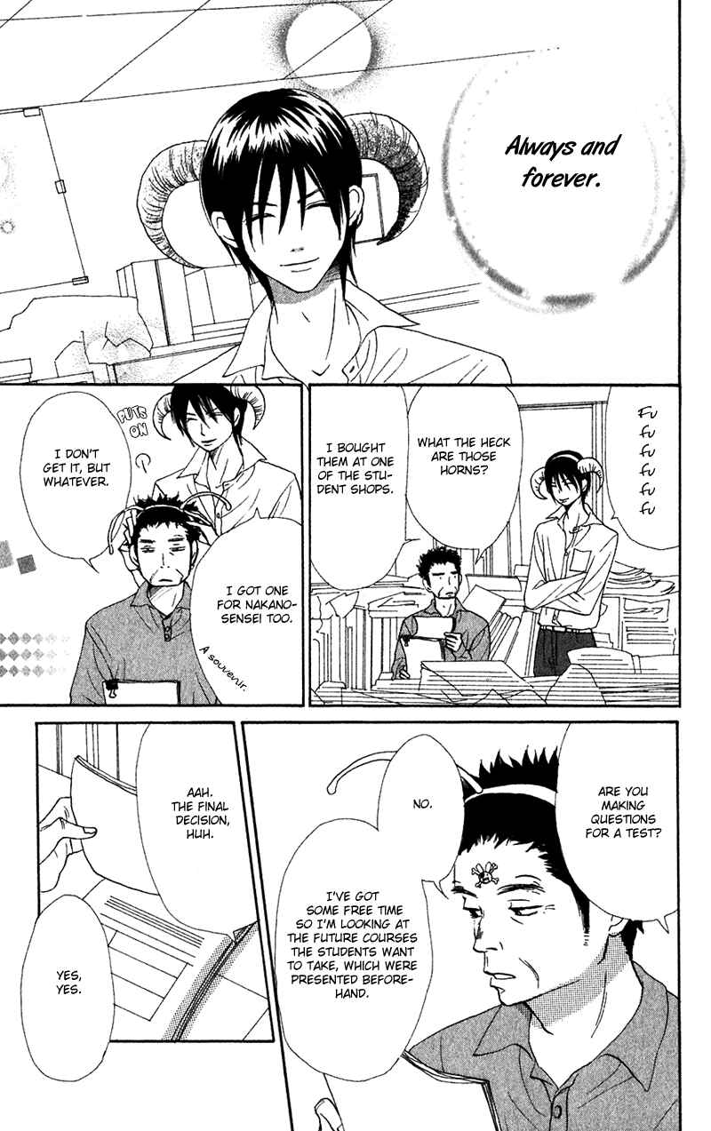Page 46 Chapter 34 Lovely★Complex