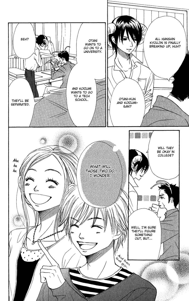 Page 47 Chapter 34 Lovely★Complex
