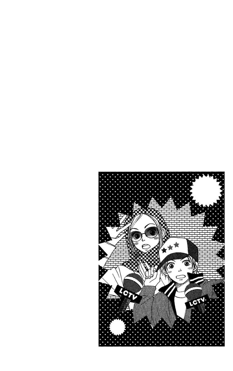 Page 5 Chapter 34 Lovely★Complex