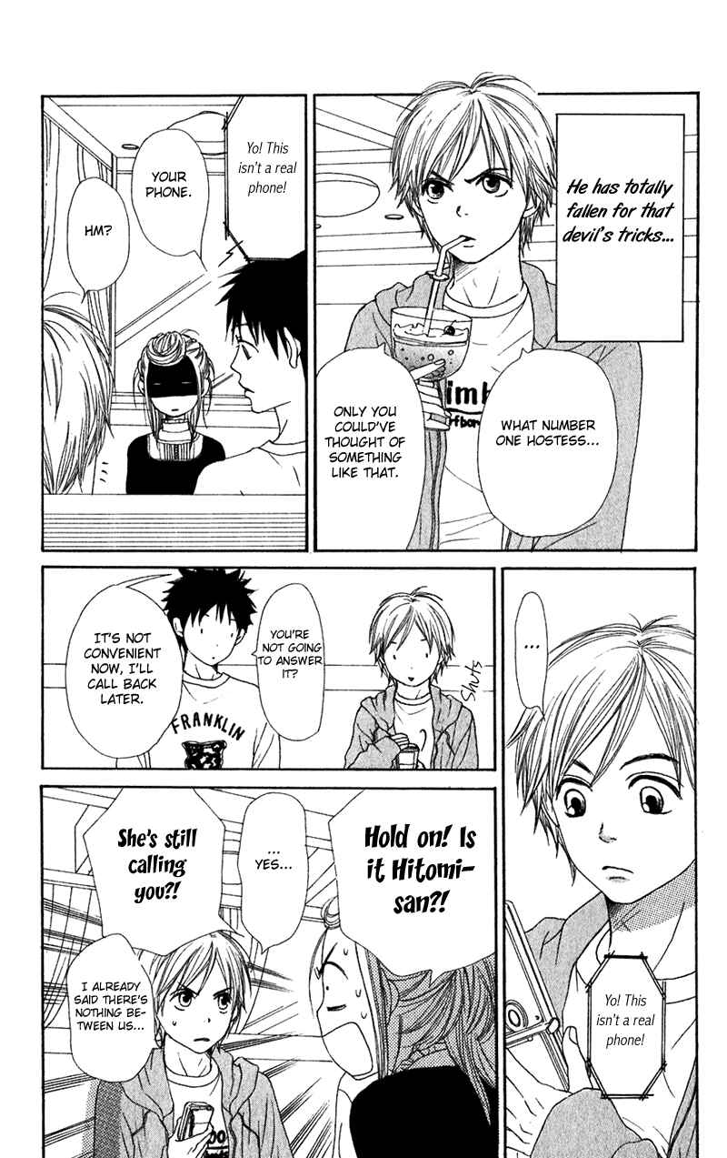 Page 15 Chapter 52 Lovely★Complex