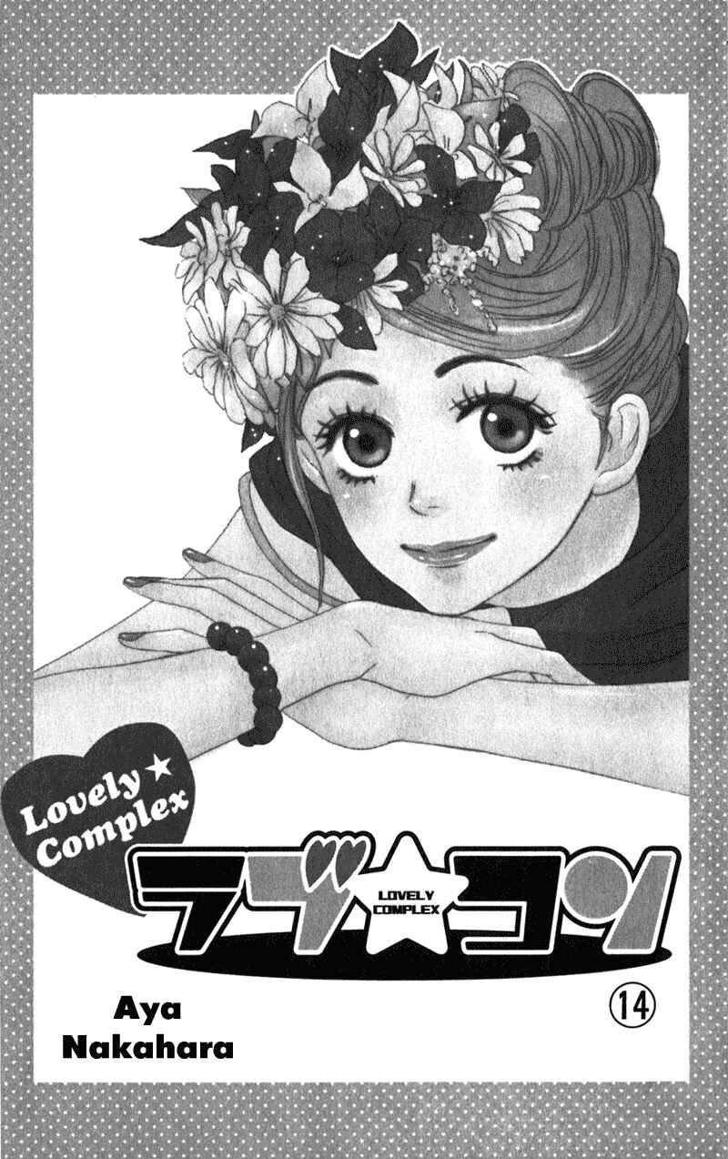 Page 4 Chapter 52 Lovely★Complex