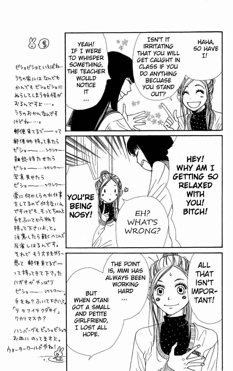 Page 14 Chapter 31 Lovely★Complex