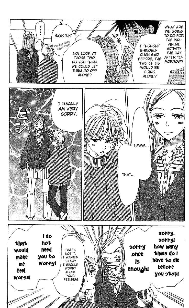 Page 18 Chapter 17 Lovely★Complex