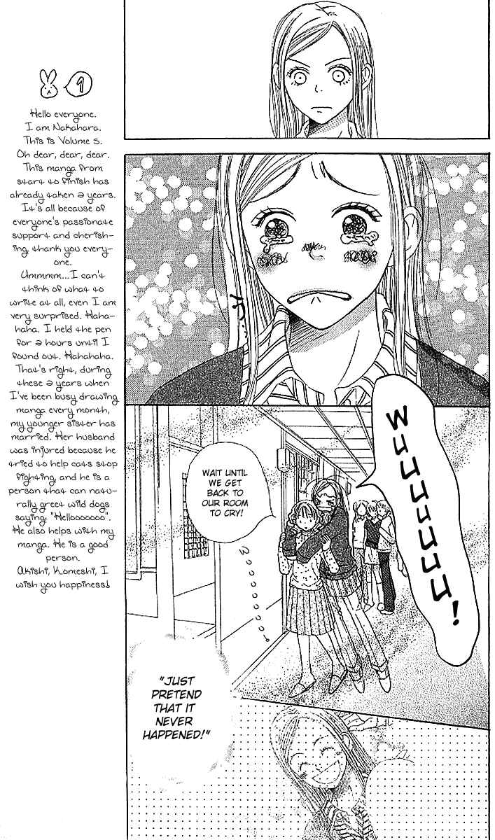 Page 23 Chapter 17 Lovely★Complex