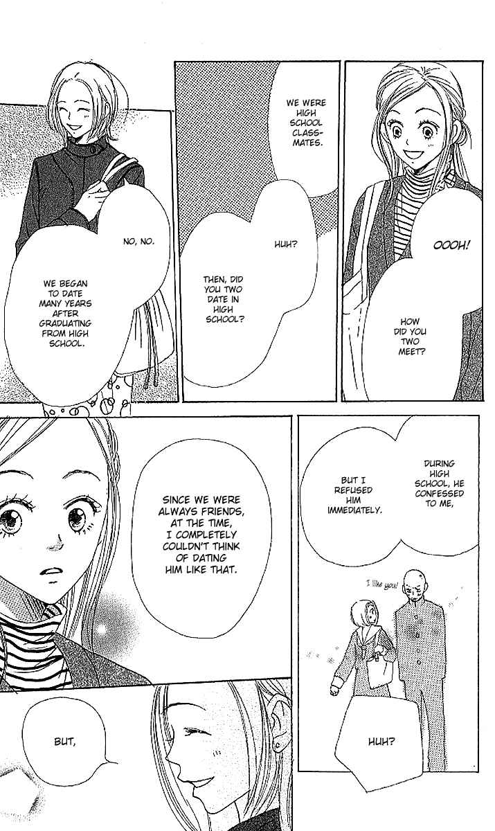 Page 45 Chapter 17 Lovely★Complex