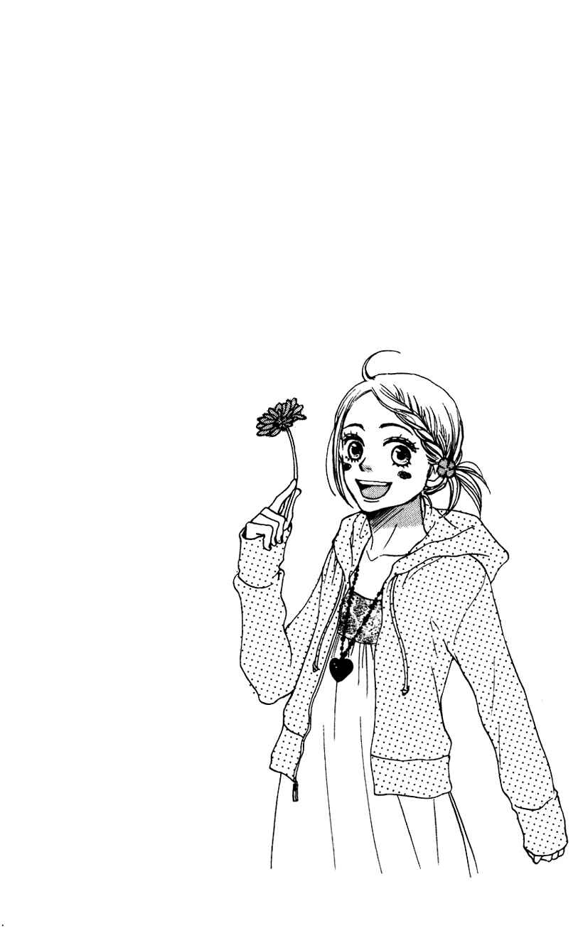 Page 3 Chapter 64 Lovely★Complex