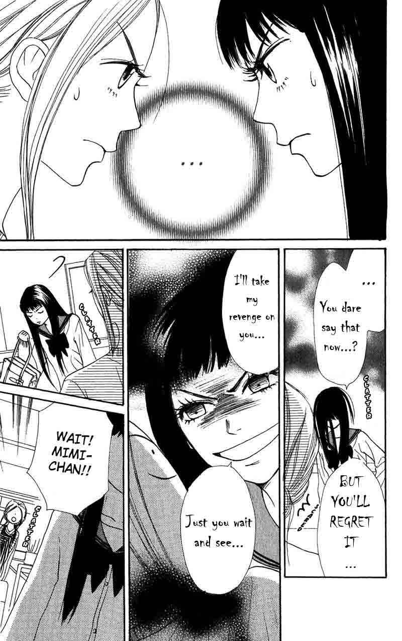 Page 17 Chapter 32 Lovely★Complex