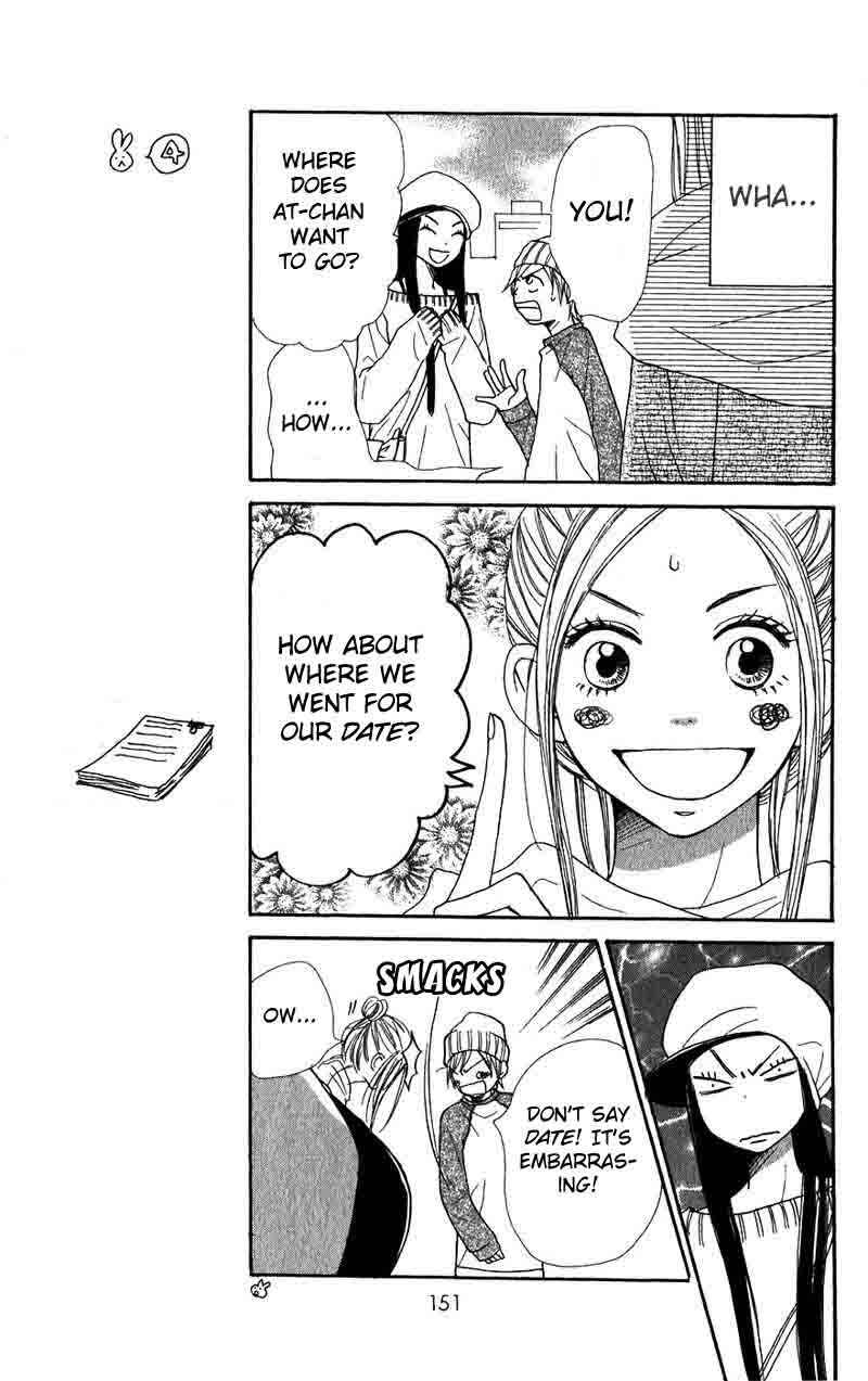 Page 23 Chapter 32 Lovely★Complex