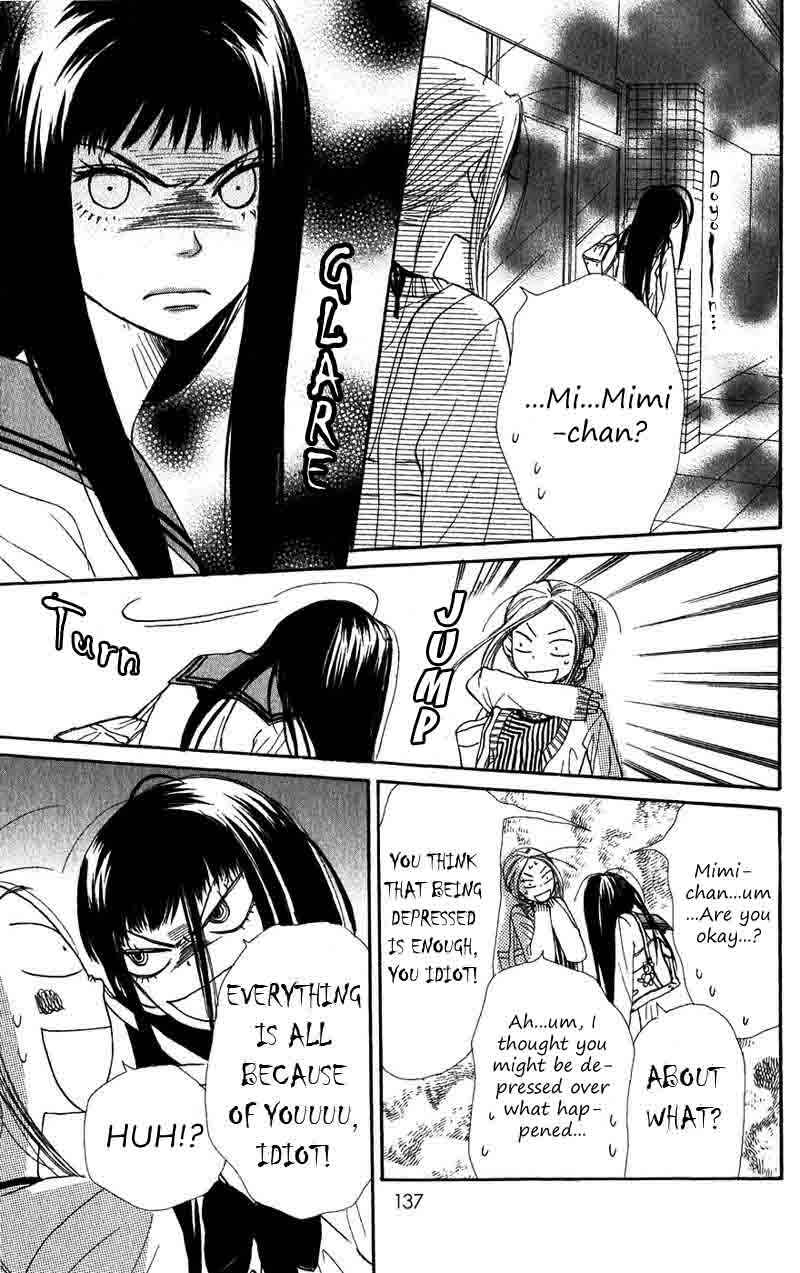 Page 9 Chapter 32 Lovely★Complex