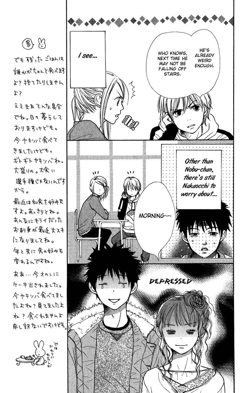 Page 8 Chapter 43 Lovely★Complex