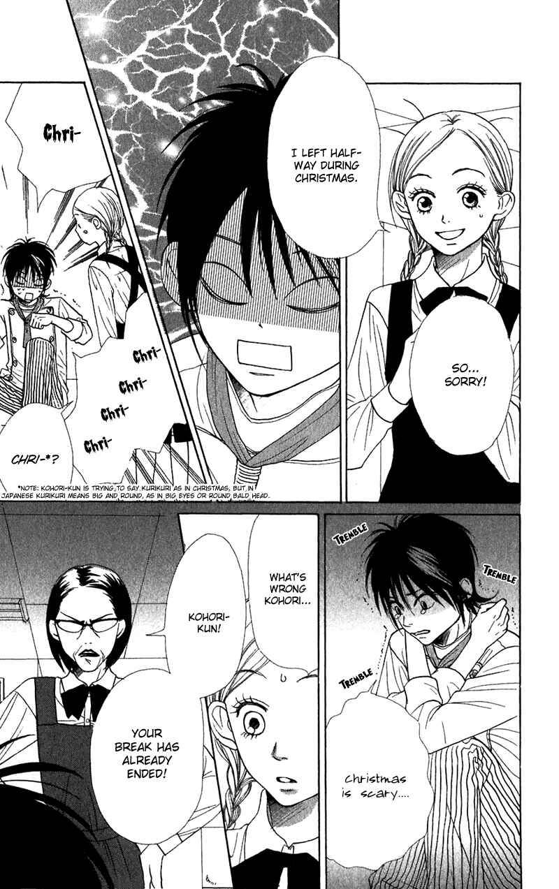 Page 20 Chapter 41 Lovely★Complex