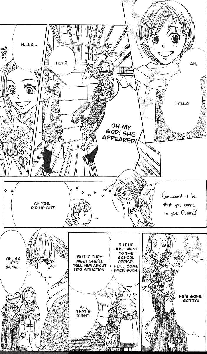 Page 18 Chapter 19 Lovely★Complex