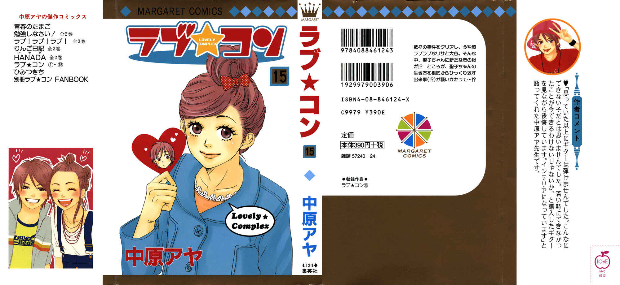 Page 3 Chapter 56 Lovely★Complex