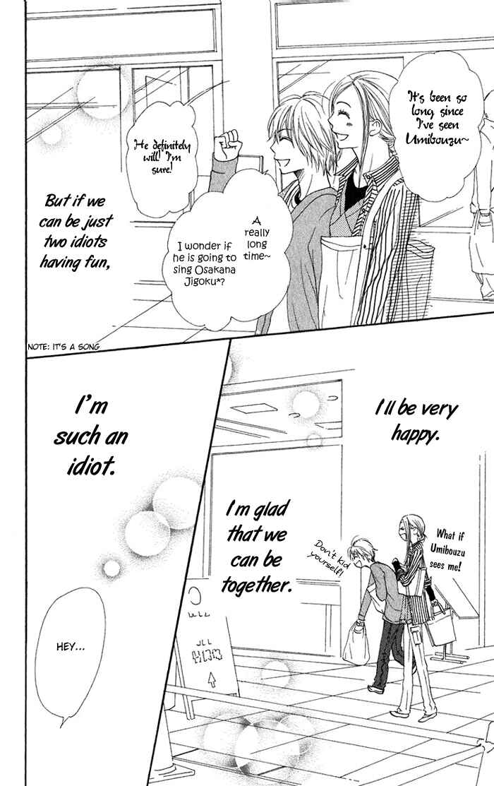 Page 45 Chapter 33 Lovely★Complex